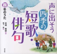 声に出そう四季の短歌・俳句 〈４〉 冬のうた