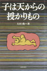 ＯＤ＞子は天からの授かりもの