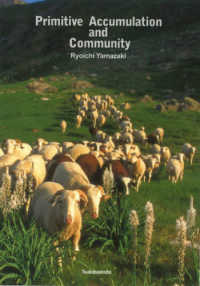 Ｐｒｉｍｉｔｉｖｅ　Ａｃｃｕｍｕｌａｔｉｏｎ　ａｎｄ　Ｃｏｍｍｕｎｉｔｙ
