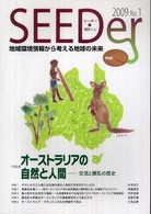 シーダー 〈ｎｏ．１〉 - 地域環境情報から考える地球の未来 特集：オーストラリアの自然と人間