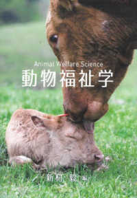 動物福祉学