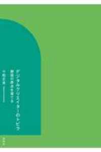 デジタルクリエイターのトビラ - 創造の原点を育てる