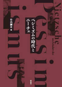 ペシミズムの時代とニーチェ