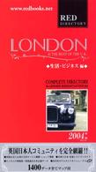 ロンドン・英国 〈２００４年版〉 - 生活・ビジネス編 Ｒｅｄ　ｄｉｒｅｃｔｏｒｙ