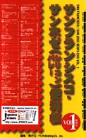 サンフランシスコ・サンホゼ（シリコンバレー）便利帳 〈ｖｏｌ．１〉