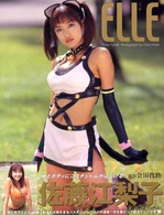 ＥＬＬＥ - 佐藤江梨子写真集