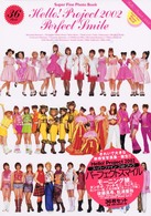 Ｈｅｌｌｏ！Ｐｒｏｊｅｃｔ２００２　Ｐｅｒｆｅｃｔ　Ｓｍｉｌｅ―Ｓｕｐｅｒ　Ｆｉｎｅ　Ｐｈｏｔｏ　Ｂｏｏｋ