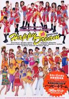 ハロープロジェクト２００２　スーパーファインフォトブック２　ハッピー・ドリーム