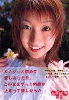 らぶぱら　約束