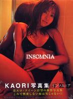 ＩＮＳＯＭＮＩＡ―ＫＡＯＲＩ写真集