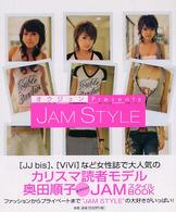 オクジュンＰｒｅｓｅｎｔｓ　ＪＡＭ　ＳＴＹＬＥ―Ｊｕｎｋｏ　Ｏｋｕｄａ、Ａｍｉ　Ｈａｒｕｎａ、Ｍｉｓａｋｏ　Ｍｕｒａｋａｍｉ