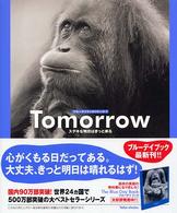 ブルーデイブックシリーズ<br> Ｔｏｍｏｒｒｏｗ―ステキな明日はきっと来る