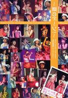 夏のド～ン！ - Ｈｅｌｌｏ！　ｐｒｏｊｅｃｔ　２００４　ｓｕｍｍｅ