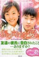 振り向けば愛 〈上〉 竹書房文庫