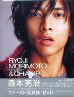 Ryoji Morimoto ＆ champ / 小林 ばく【撮影