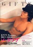 Ｇｉｆｔｓ - Ｓｏ　Ｊｉｓｕｂ