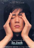 Ｔｈｅ　ｐｈｏｔｏｂｏｏｋ　ｏｆ　Ｓｏ　Ｊｉｓｕｂ - Ｍａｋｉｎｇ　ｓｔｏｒｙ　Ｊｉｓｕｂ’ｓ　ｓｈｏｗ