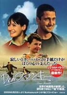 竹書房文庫<br> Ｄｅａｒフランキー