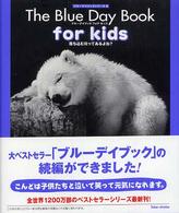 ブルーデイブックシリーズ<br> Ｔｈｅ　Ｂｌｕｅ　Ｄａｙ　Ｂｏｏｋ　ｆｏｒ　Ｋｉｄｓ―落ち込む日ってあるよね？