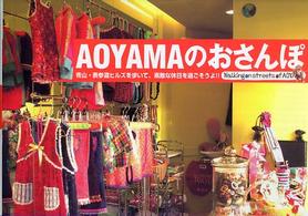 Ａｏｙａｍａのおさんぽ - パノラマでラブリー
