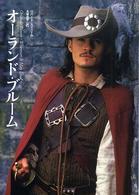 オーランド・ブルーム