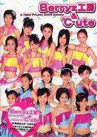 Ｂｅｒｒｙｚ工房＆　℃－ｕｔｅ　ｉｎ　ｈｅｌｌｏ！　ｐｒｏｊｅｃｔ　２００６　ｓ