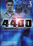 Ｔｈｅ　４４００（ｆｏｒｔｙ　ｆｏｕｒ　ｈｕｎｄｒｅｄ）　ｓｅａｓｏｎ　２ 〈ｖｏｌ．３〉 竹書房文庫