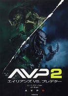 竹書房文庫<br> ＡＶＰ２　エイリアンＶＳ．プレデター