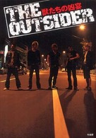 ＴＨＥ　ＯＵＴＳＩＤＥＲ―獣たちの凶宴