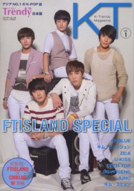 バンブームック<br> ケイトレンディマガジン 〈ｖｏｌ．１〉 発刊記念ＦＴＩＳＬＡＮＤ　＆　ＣＮＢＬＵＥダブル特集