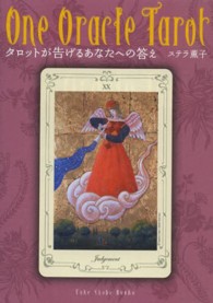 タロットが告げるあなたへの答え Ｔａｋｅ　Ｓｈｏｂｏ　Ｂｕｎｋｏ