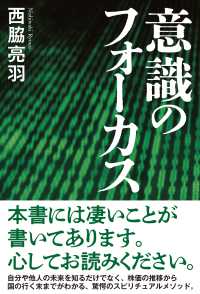 意識のフォーカス