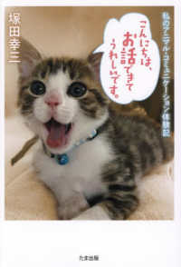 こんにちは、お話できてうれしいです。