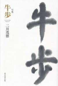 牛歩