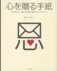 心を贈る手紙 - 大切な人へ、想いを込めて綴ったフォトレター