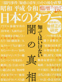 臨増ナックルズｄｘ ｖｏｌ １７ 紀伊國屋書店ウェブストア オンライン書店 本 雑誌の通販 電子書籍ストア