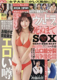 ＭＩＬＬＩＯＮ　ＭＯＯＫ<br> 実話ナックルズウルトラ 〈ｖｏｌ．０６〉