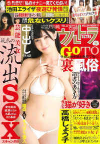ＭＩＬＬＩＯＮ　ＭＯＯＫ<br> 実話ナックルズウルトラ 〈ｖｏｌ．１１〉