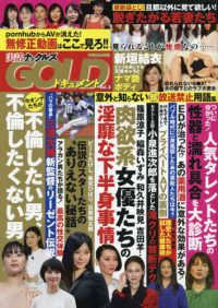 ミリオンムック<br> 実話ナックルズＧＯＬＤドキュメント 〈Ｖｏｌ．３〉