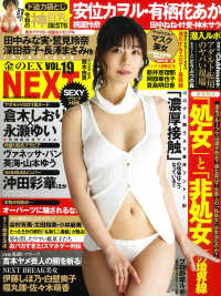 ＭＩＬＬＩＯＮ　ＭＯＯＫ<br> 金のＥＸ　ＮＥＸＴ 〈ＶＯＬ．１９〉