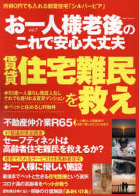 Ｍｉｌｌｉｏｎ　Ｍｏｏｋ<br> お一人様老後のこれで安心大丈夫 〈ｖｏｌ．７〉