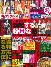 ミリオンムック<br> 実話ナックルズＳＰＥＣＩＡＬ 〈２０２２　冬〉