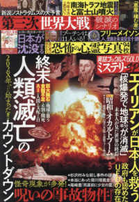 ＭＩＬＬＩＯＮ　ＭＯＯＫ<br> 実話ナックルズＧＯＬＤミステリーＳＰ