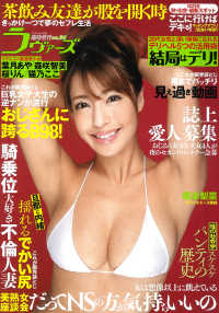 ミリオンムック<br> 臨時増刊ラヴァーズ 〈ｖｏｌ．３４〉