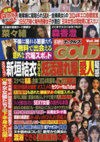 ミリオンムック<br> 実話ナックルズＧＯＬＤ 〈Ｖｏｌ．３６〉