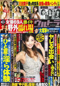 ＭＩＬＬＩＯＮ　ＭＯＯＫ<br> 実話ナックルズウルトラ 〈ｖｏｌ．３３〉