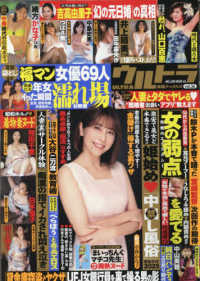 ＭＩＬＬＩＯＮ　ＭＯＯＫ<br> 実話ナックルズウルトラ 〈ｖｏｌ．３６〉