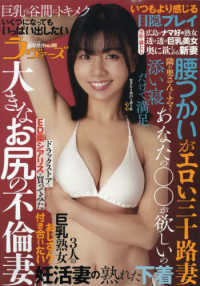 臨時増刊ラヴァーズ 〈ｖｏｌ．５２〉 ミリオンムック
