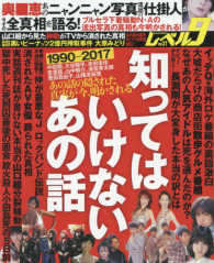 レベル9 vol 27 紀伊國屋書店ウェブストア オンライン書店 本 雑誌の通販 電子書籍ストア レベル9 vol 27 紀伊國屋書店ウェブストア オンライン書店 本 雑誌の通販 電子書籍ストア