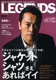 ＰＯＷＥＲ　ＭＯＯＫ<br> ＬＥＧＥＮＤＳ 〈ｖｏｌ．０〉 - 涸れないオトナのラグジュアリースタイルマガジン